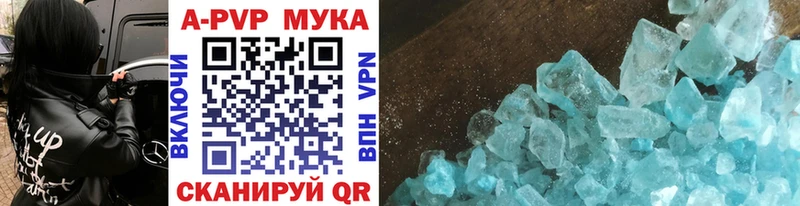 A-PVP мука Строитель