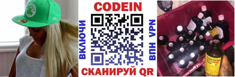 Кодеин напиток Lean (лин)  площадка официальный сайт  Строитель 